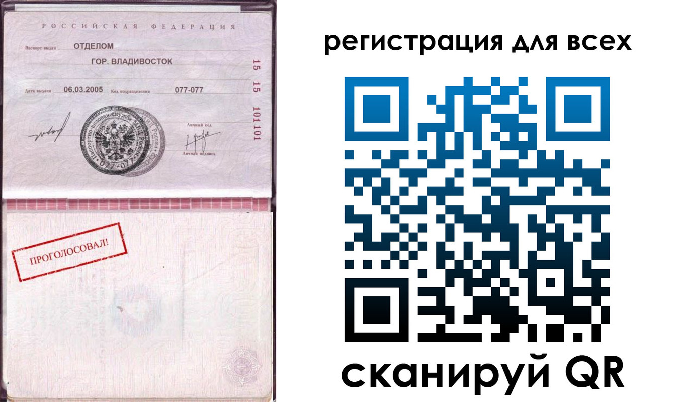 временная регистрация законно в Первоуральске