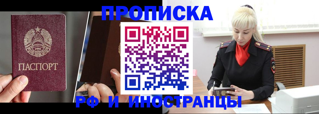 временная регистрация в Первоуральске