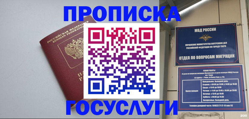 временная регистрация надежно в Первоуральске